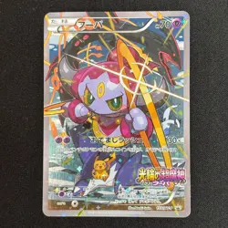 Hoopa Promo Card Pokemon The Movie Full Art Holo Foil 155/XY-P From Japan MP - Image 2