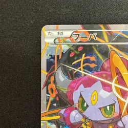 Hoopa Promo Card Pokemon The Movie Full Art Holo Foil 155/XY-P From Japan MP - Image 3