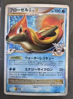 Floatzel GL LV.X 020/090 Bonds End of Time 1st ED Japanese Pokemon Card TCG NM- - Image 1