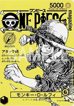 Monkey D.Luffy ST29-001 ONE PIECE Card From Vol.21 Magazine Japanese US SELLER - Image 1
