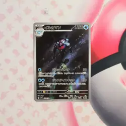Palafin 339/190 SV4a: Shiny Treasure ex NM Pokemon Card TCG - Image 1