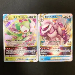 Hisuian Lilligant VSTAR 008/067 Set 10 RRR Bulk Pokemon Card Japanese NM #40901 - Image 2