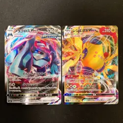 Metagross VMAX 050/070 Set 10 RRR Bulk Pokemon Card Japanese NM #40902 - Image 2