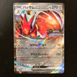 Scizor ex 210/SV-P Championship Series 2025 Promo Pokemon Card Japanese #41048 - Image 1
