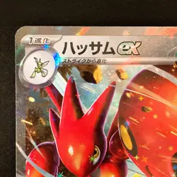 Scizor ex 210/SV-P Championship Series 2025 Promo Pokemon Card Japanese #41048 - Image 3