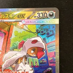 Mega Scrafty ex SAR 241/193 MEGA Dream ex M2a Pokemon Card Japanese #41135 - Image 4