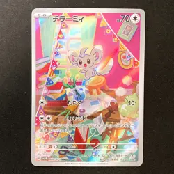 Minccino AR 082/071 Wild Force Scarlet & Violet Pokemon Card Japanese NM #41139 - Image 1