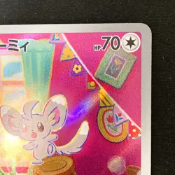 Minccino AR 082/071 Wild Force Scarlet & Violet Pokemon Card Japanese NM #41139 - Image 4