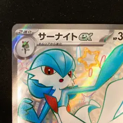 Gardevoir ex SSR 328/190 Shiny Treasure ex SV4a Pokemon Card Japanese #41231 - Image 3
