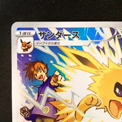 Jolteon CHR 193/184 VMAX Climax S8b Pokemon Card Japanese #41232 - Image 3