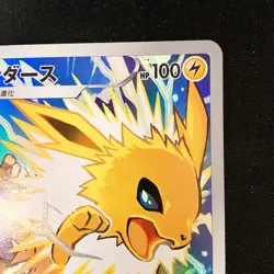 Jolteon CHR 193/184 VMAX Climax S8b Pokemon Card Japanese #41232 - Image 4