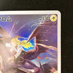 Zekrom CHR 195/184 VMAX Climax S8b Pokemon Card Japanese #41233 - Image 4