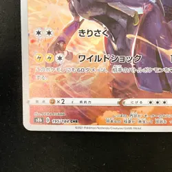 Zekrom CHR 195/184 VMAX Climax S8b Pokemon Card Japanese #41233 - Image 5