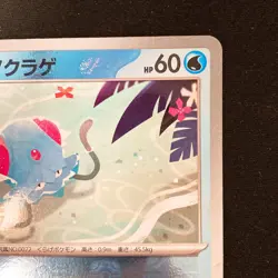 Tentacool Master Ball C 072/165 151 SV2a Pokemon Card Japanese Near Mint #41243 - Image 4