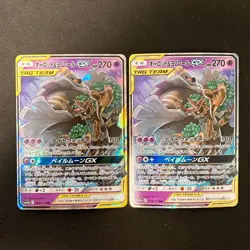 Trevenant Dusknoir GX RR 053/173 SM12a Pokemon Card Japanese NM 2Set #41406 - Image 1