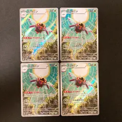 Ninjask AR 065/063 Mega Symphonia M1S Pokemon Card Japanese NM 4Set #41611 - Image 1