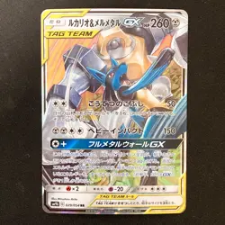Lucario Melmetal GX RR 029/054 Full Metal Wall SM9b Pokemon Card Japan#41524 - Image 1