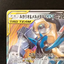Lucario Melmetal GX RR 029/054 Full Metal Wall SM9b Pokemon Card Japan#41524 - Image 3