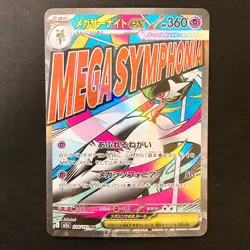 Mega Gardevoir ex MA 226/193 MEGA Dream ex M2a Pokemon Card Japanese #41530 - Image 1