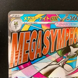 Mega Gardevoir ex MA 226/193 MEGA Dream ex M2a Pokemon Card Japanese #41530 - Image 3