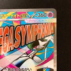 Mega Gardevoir ex MA 226/193 MEGA Dream ex M2a Pokemon Card Japanese #41530 - Image 4
