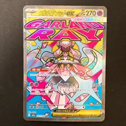 Mega Diancie ex MA 227/193 MEGA Dream ex M2a Pokemon Card Japanese #41531 - Image 1