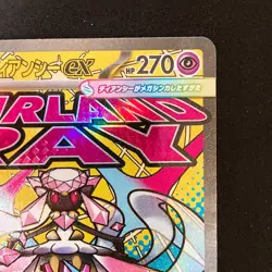 Mega Diancie ex MA 227/193 MEGA Dream ex M2a Pokemon Card Japanese #41531 - Image 4