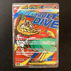 Mega Hawlucha ex MA 229/193 MEGA Dream ex M2a Pokemon Card Japanese #41533 - Image 1