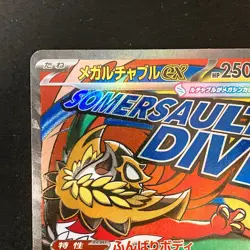 Mega Hawlucha ex MA 229/193 MEGA Dream ex M2a Pokemon Card Japanese #41533 - Image 3