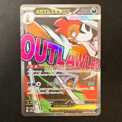 Mega Scrafty ex MA 231/193 MEGA Dream ex M2a Pokemon Card Japanese #41534 - Image 1