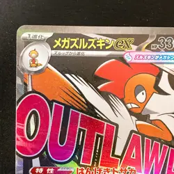 Mega Scrafty ex MA 231/193 MEGA Dream ex M2a Pokemon Card Japanese #41534 - Image 3
