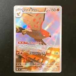 Talonflame AR 083/080 Nihil Zero M3 Pokemon Card Japanese Near Mint #41625 - Image 1