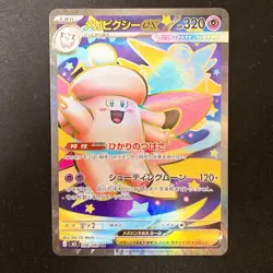 Mega Clefable ex SR 096/080 Nihil Zero M3 MEGA Pokemon Card Japanese #41636 - Image 1