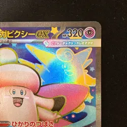Mega Clefable ex SR 096/080 Nihil Zero M3 MEGA Pokemon Card Japanese #41636 - Image 4