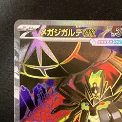Mega Zygarde ex SR 097/080 Nihil Zero M3 Pokemon Card Japanese #41637 - Image 3