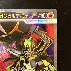 Mega Zygarde ex SR 097/080 Nihil Zero M3 Pokemon Card Japanese #41637 - Image 4