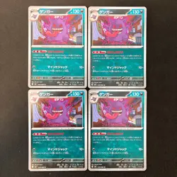 Gengar U 049/080 Nihil Zero M3 Pokemon Card Japanese MEGA 4Set #41715 - Image 1