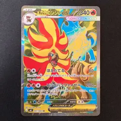 Mega Pyroar ex SR 097/083 Ninja Spinner M4 Pokemon Card Japanese #41745 - Image 1