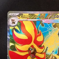 Mega Pyroar ex SR 097/083 Ninja Spinner M4 Pokemon Card Japanese #41745 - Image 3