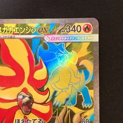 Mega Pyroar ex SR 097/083 Ninja Spinner M4 Pokemon Card Japanese #41745 - Image 4