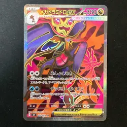 Mega Dragalge ex SR 102/083 Ninja Spinner M4 Pokemon Card Japanese MEGA #41746 - Image 1