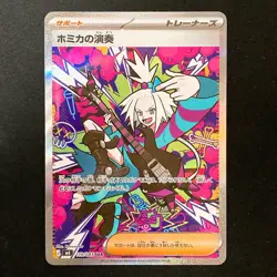 Roxie's Performance SAR 119/083 Ninja Spinner M4 Pokemon Card Japanese #41749 - Image 1
