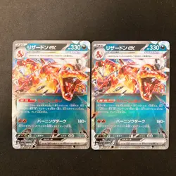 Charizard ex RR 115/190 Shiny Treasure SV4a Pokemon Card Japanese 2Set #41908 - Image 1