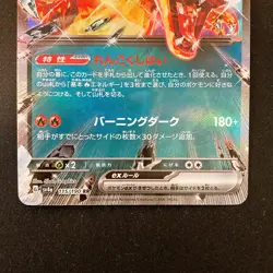 Charizard ex RR 115/190 Shiny Treasure SV4a Pokemon Card Japanese 2Set #41908 - Image 4