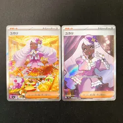 Jacinthe SR SAR Set 108-116/080 Set Nihil Zero M3 Pokemon Card Japanese #41915 - Image 1