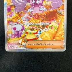 Jacinthe SR SAR Set 108-116/080 Set Nihil Zero M3 Pokemon Card Japanese #41915 - Image 4
