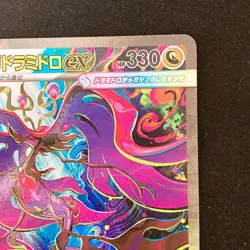 Mega Dragalge ex SAR 116/083 Ninja Spinner M4 Pokemon Card Japanese #41945 - Image 4