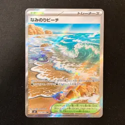 Surfing Beach SR 112/083 Ninja Spinner M4 Pokemon Card Japanese #41947 - Image 1