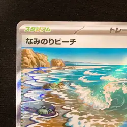 Surfing Beach SR 112/083 Ninja Spinner M4 Pokemon Card Japanese #41947 - Image 3