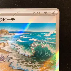 Surfing Beach SR 112/083 Ninja Spinner M4 Pokemon Card Japanese #41947 - Image 4
